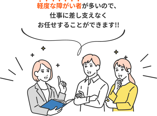 A型事業所とは？