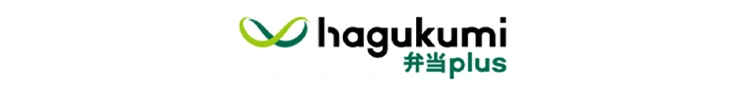 hagukumi弁当plus